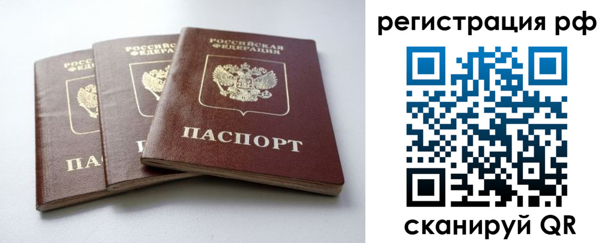 прописка для военкомата в Батайске