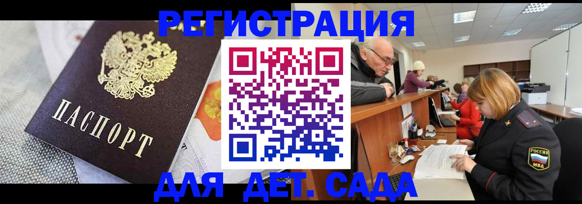 прописка паспорт в Батайске
