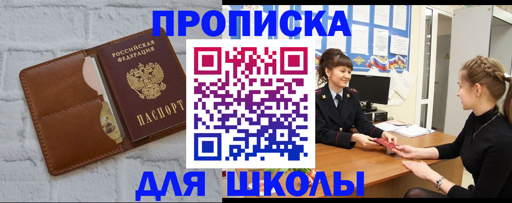 пропишу в квартире в Батайске