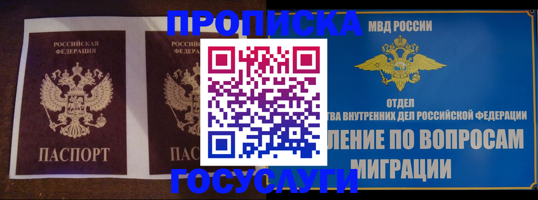 временная регистрация госуслуги в Батайске
