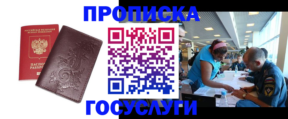 временная регистрация адрес в Батайске