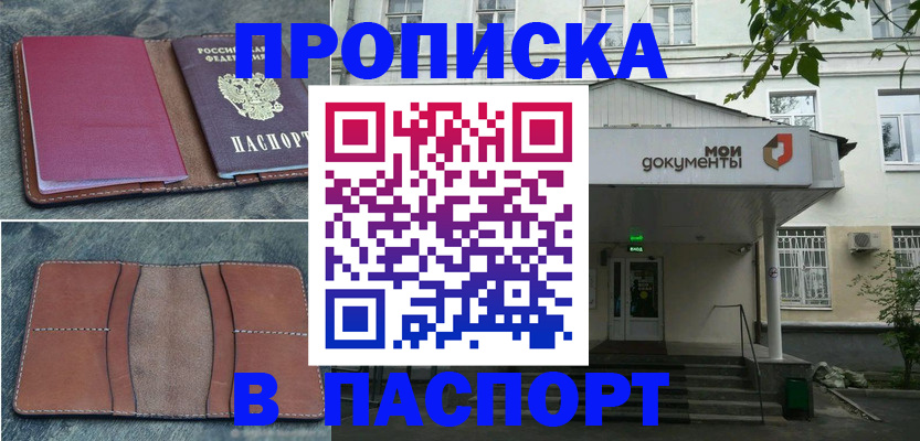 регистрация в Батайске