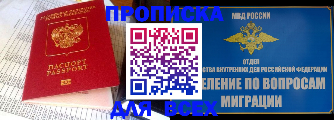 временная регистрация госуслуги в Батайске