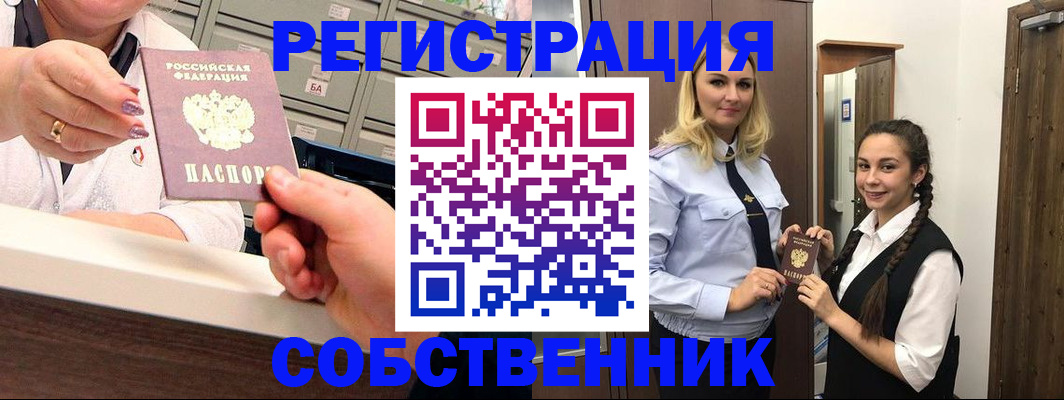 временная регистрация для всех в Батайске